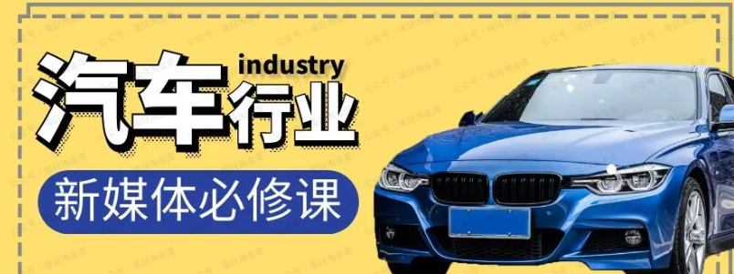 图片[1]-汽车行业抖音短视频