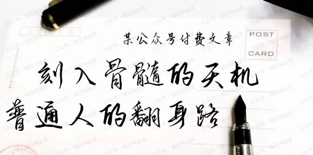 图片[1]-普通人的翻身路