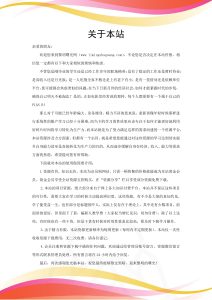 黎明曙光网-黎明曙光网欢迎您