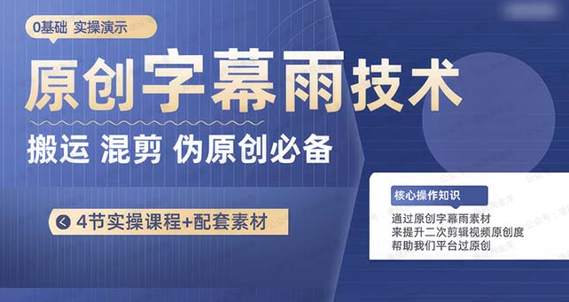 图片[1]-原创字幕雨制作教程