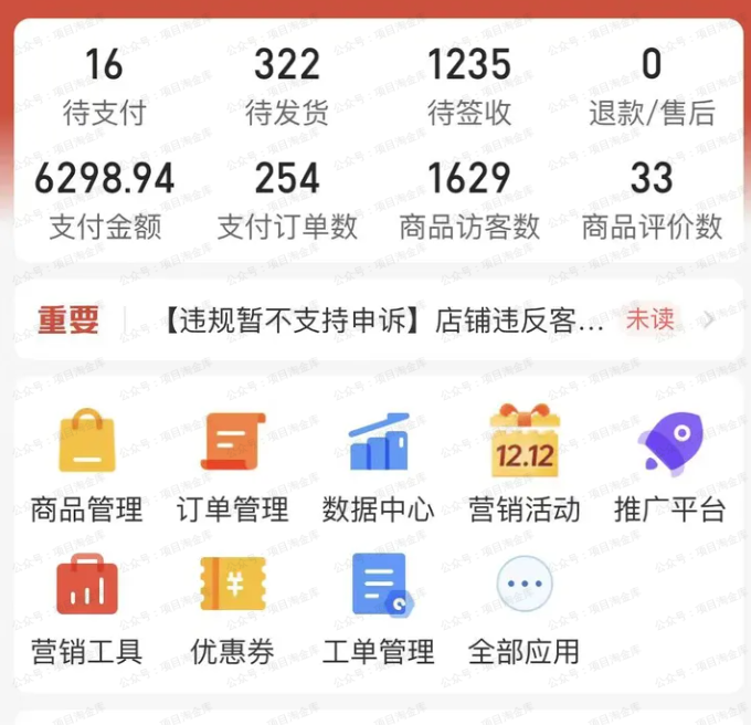 图片[1]-抖上拼电商