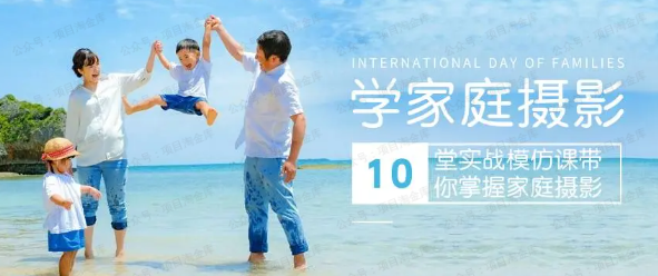 图片[1]-学家庭摄影
