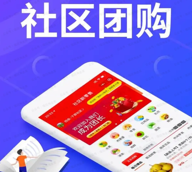 图片[1]-社区团店就这么干2.0