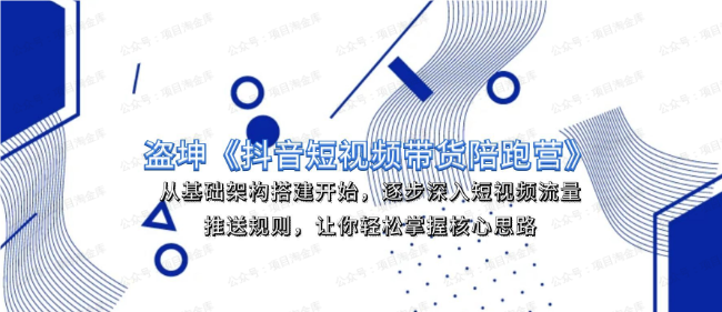 图片[1]-抖音短视频带货