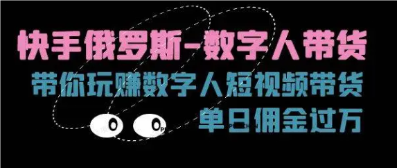 图片[1]-俄罗斯快手带货