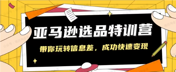 图片[1]-亚马逊蓝海趋势选品法