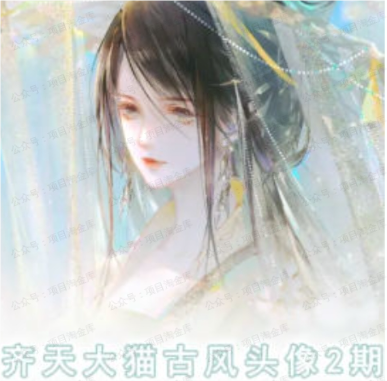 图片[1]-古风头像课