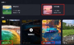 黎明曙光网-【网上项目资源144】-AI治愈系风景视频制作方法拆解