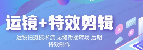 图片[1]-剪辑技术流教学