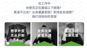 【网下项目资源66】-外贸全能商务英语课-黎明曙光网