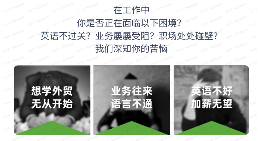 图片[1]-外贸全能商务英语课
