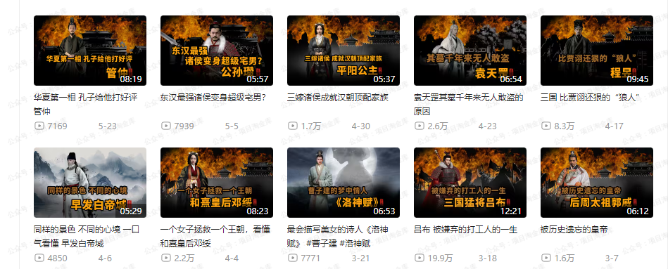 图片[1]-奇墨历史-中视频伙伴计划